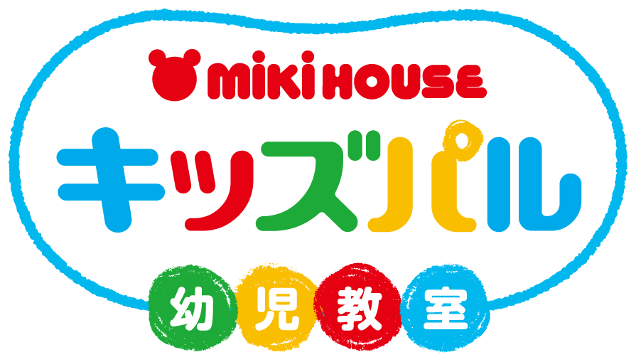 mikiHOUSE キッズパル 幼児教室